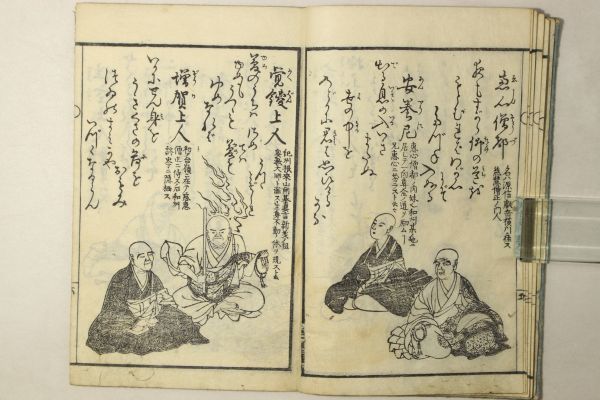 道歌百人一首麓枝折」小川源兵衛 1冊｜国文学 日本文学 和歌 短歌 小倉