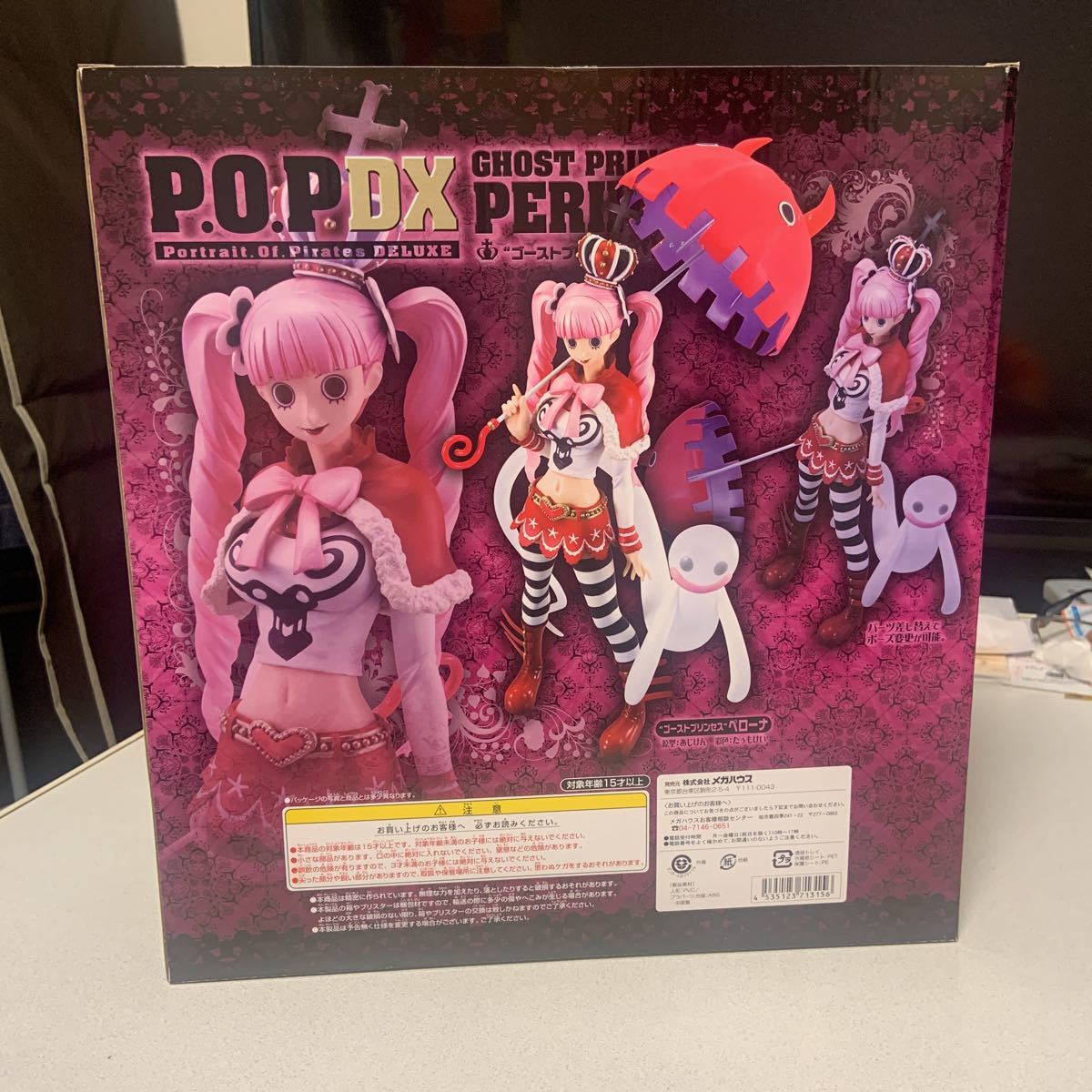 ワンピース ペローナ DX NEO-DX - ワンピースPOP ワンピースPOP DX