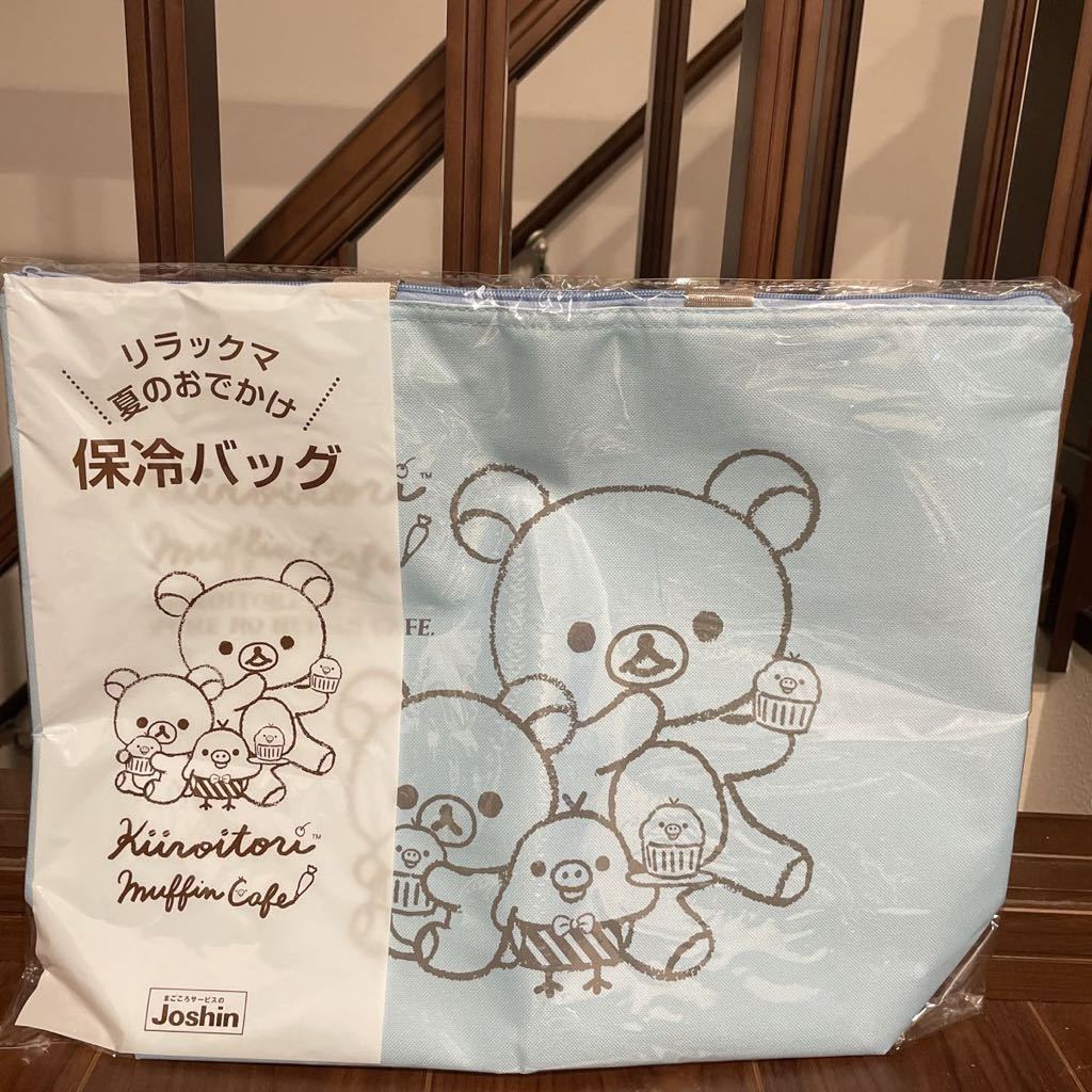 送料無料 リラックマ キイロイトリ コリラックマ シール150枚セット 即決でおまけ 夏のシール お手軽価格で贈りやすい シール150枚セット