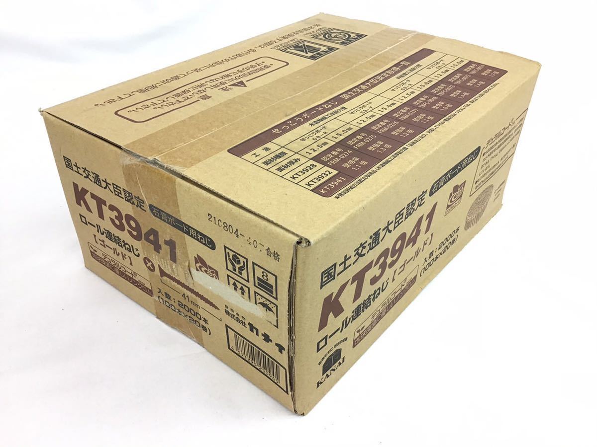 ロール連結ねじ KT3941 ゴールド カナイ 41mm 石膏ボード 0 ロール連結 
