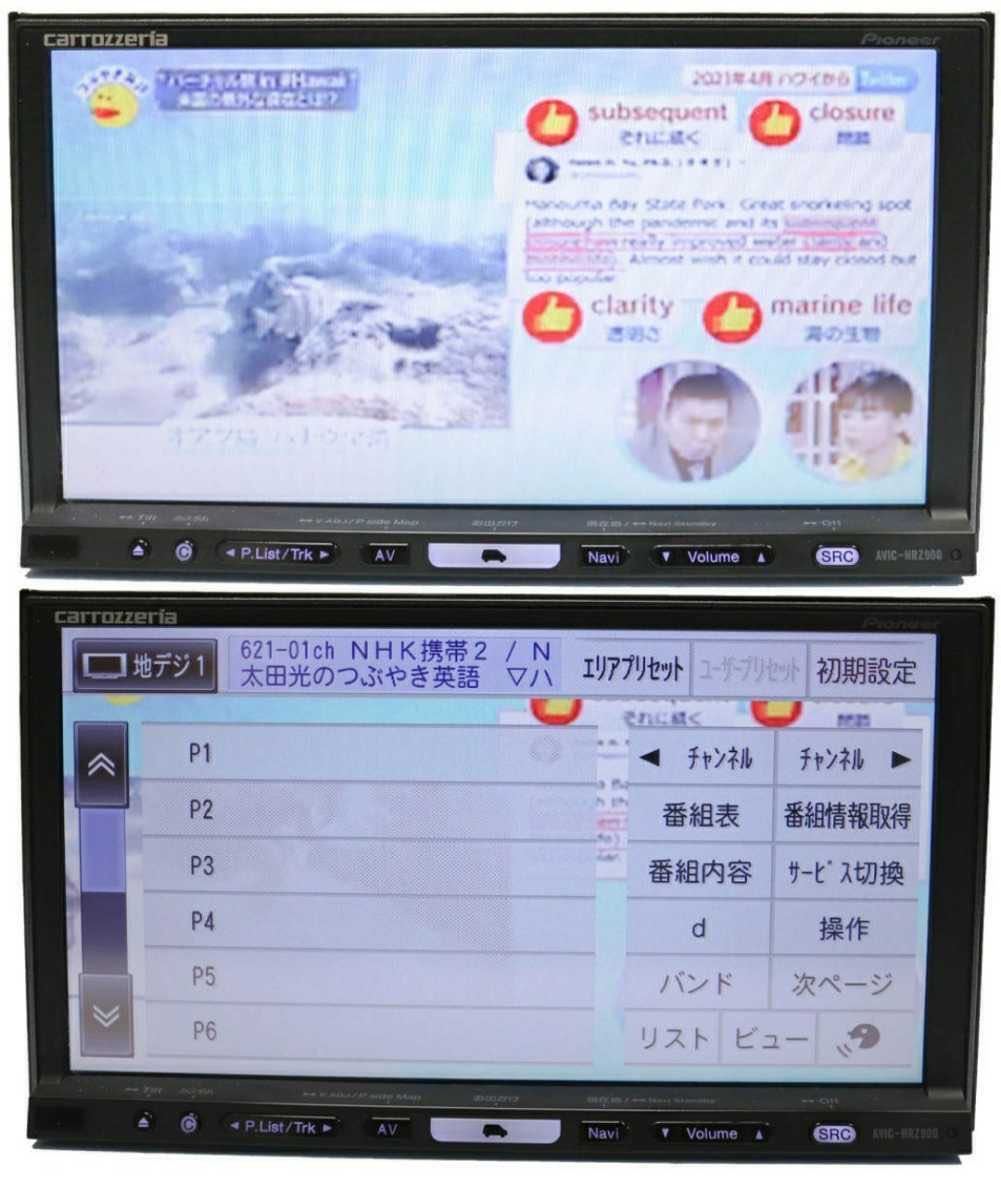 ★地図データ2019年第2版カロッツェリア楽ナビ HRZ900。CD録音 フルセグテレビ 地図データ2019年第2版カロッツェリア楽ナビ HRZ900 カーナビ HRZ990 CD録音 楽ナビAVIC-HRZ900地図