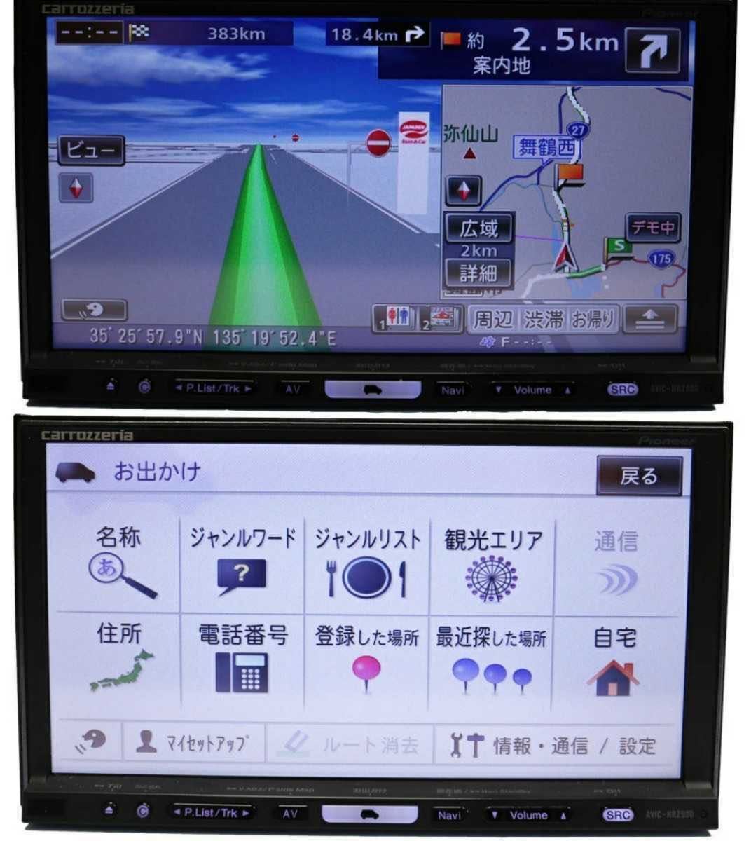 ★地図データ2019年第2版カロッツェリア楽ナビ HRZ900。CD録音 フルセグテレビ 地図データ2019年第2版カロッツェリア楽ナビ HRZ900 カーナビ HRZ990 CD録音 楽ナビAVIC-HRZ900地図