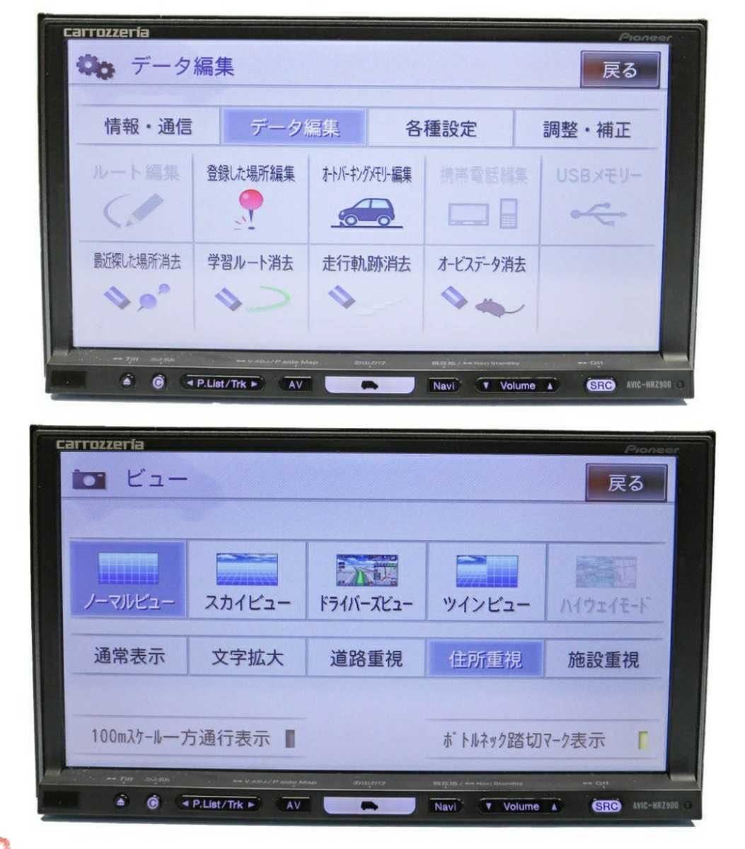 ★地図データ2019年第2版カロッツェリア楽ナビ HRZ900。CD録音 フルセグテレビ 地図データ2019年第2版カロッツェリア楽ナビ HRZ900 カーナビ HRZ990 CD録音 楽ナビAVIC-HRZ900地図