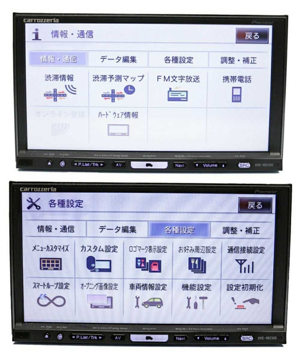 ★地図データ2019年第2版カロッツェリア楽ナビ HRZ900。CD録音 フルセグテレビ 地図データ2019年第2版カロッツェリア楽ナビ HRZ900 カーナビ HRZ990 CD録音 楽ナビAVIC-HRZ900地図