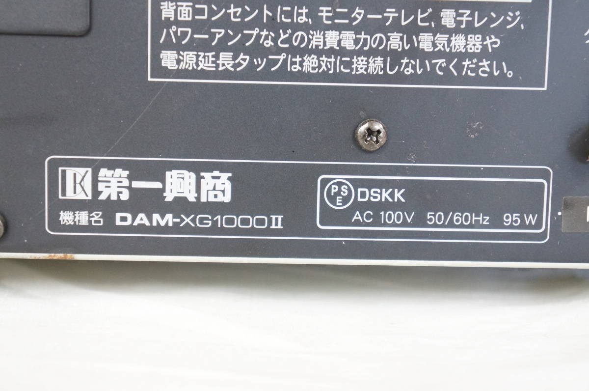 第一興商 Premier DAM プレミアダム DAM-XG1000Ⅱ カラオケ機器 通電