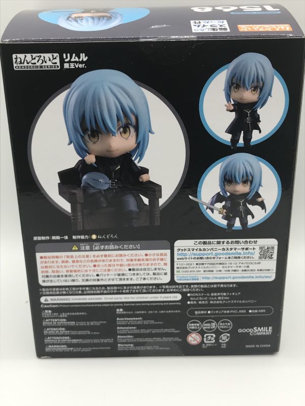 1円スタート] ねんどろいど 転生したらスライムだった件 リムル 魔王
