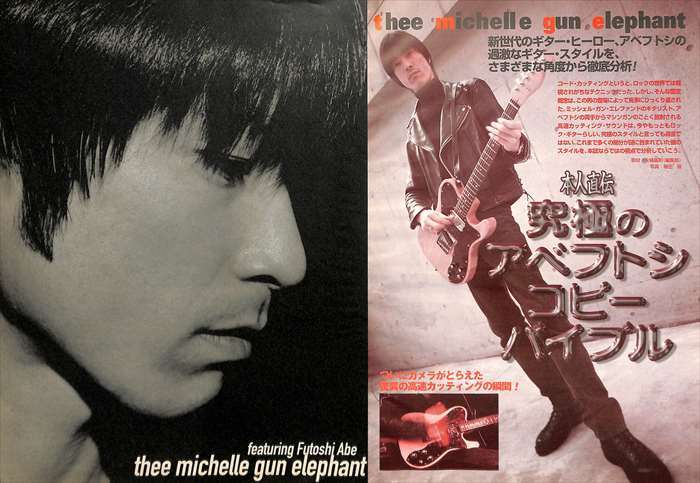アベフトシ Thee Michelle Gun Elephantの値段と価格推移は 37件の売買情報を集計したアベフトシ Thee Michelle Gun Elephantの価格や価値の推移データを公開