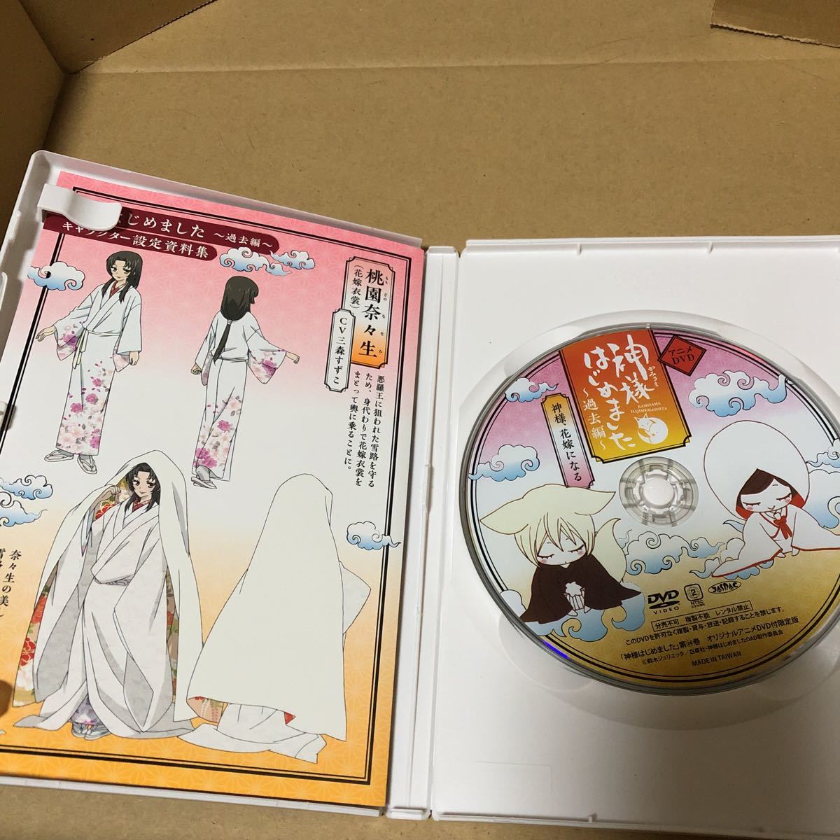 神様はじめました24巻 オリジナルアニメDVD限定版(少女)｜売買された 