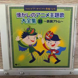 懐かしのアニメ主題歌の値段と価格推移は 93件の売買情報を集計した懐かしのアニメ主題歌の価格や価値の推移データを公開