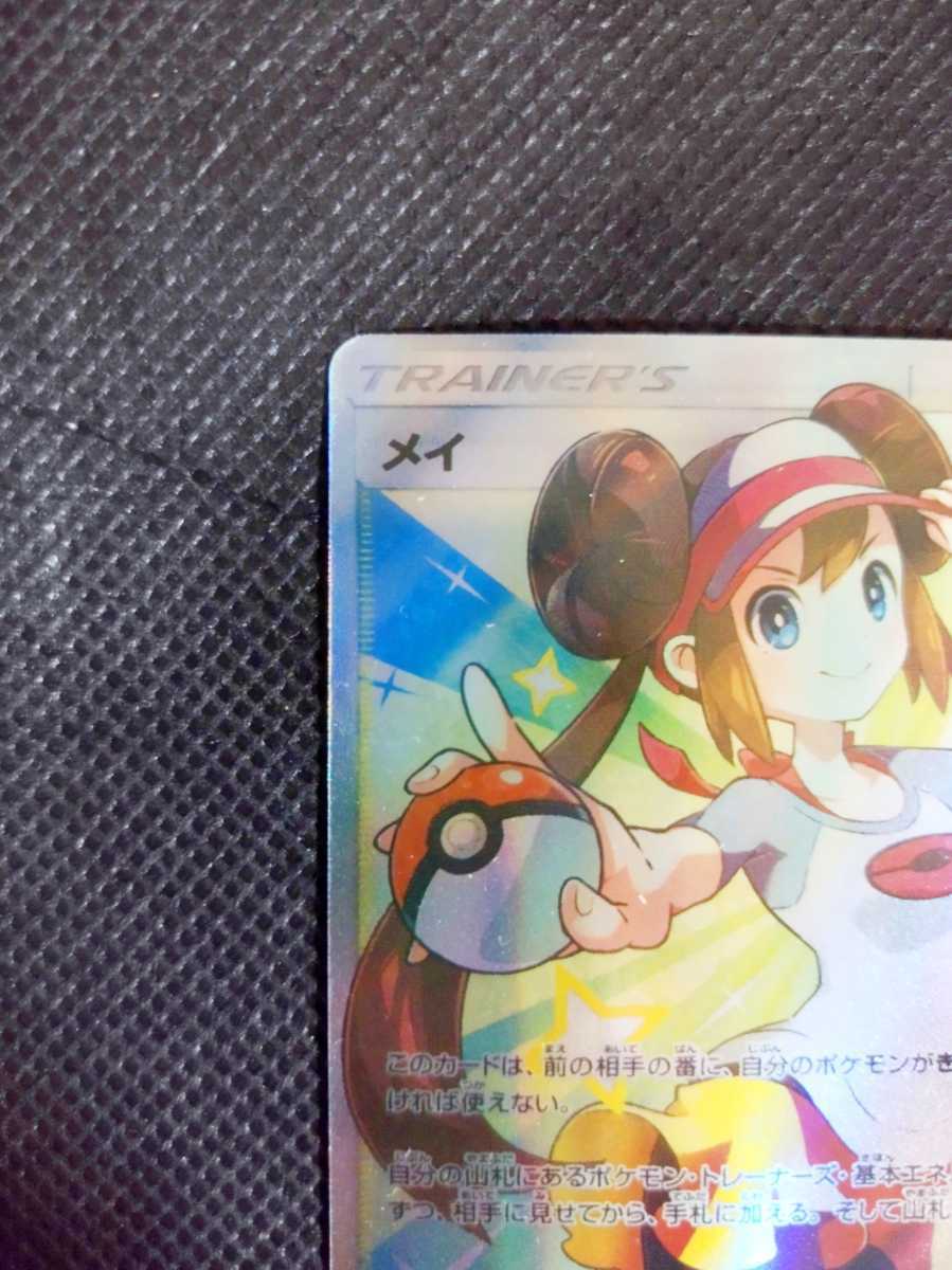 1円スタート)『メイ』 SR 海外製(オリカ) ポケモンカード 引退 