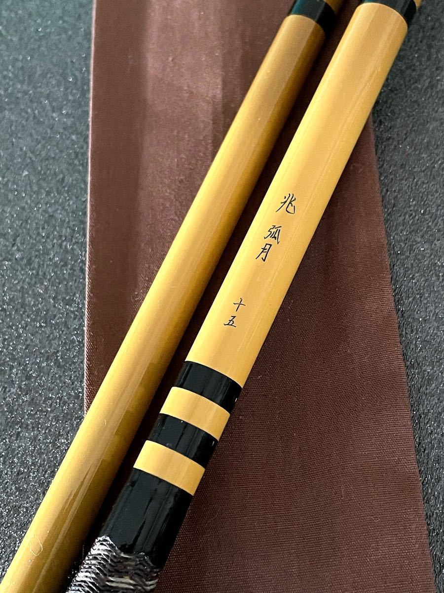 中古品・送料無料】ダイワ 兆 孤月15尺 美品！ 兆 ダイワ Daiwa へら