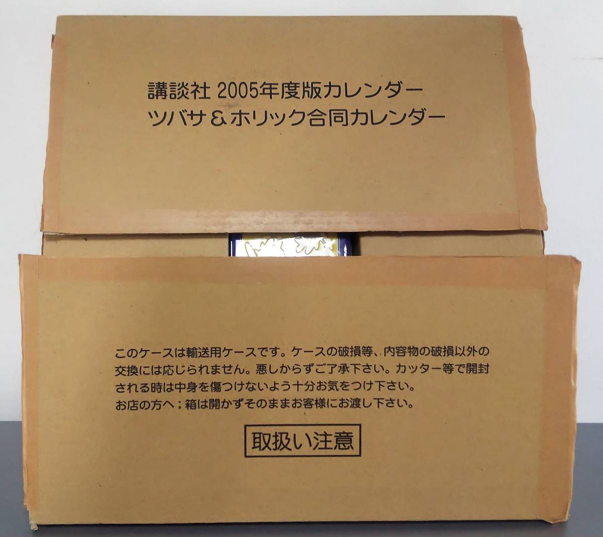 CLAMP ツバサ RESERVoir CHRoNiCLE & xxxHOLiC 2005年 合同カレンダー 