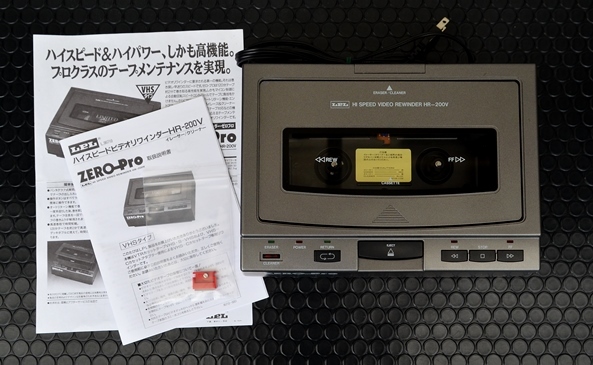 最新作，安い 整備済み LPL HR-200V Pro ビデオテープ リワインダー/イレーサー(ビデオデッキ)｜売買されたオークション情報、yahooの商品情報をアーカイブ公開 - オークファン その他