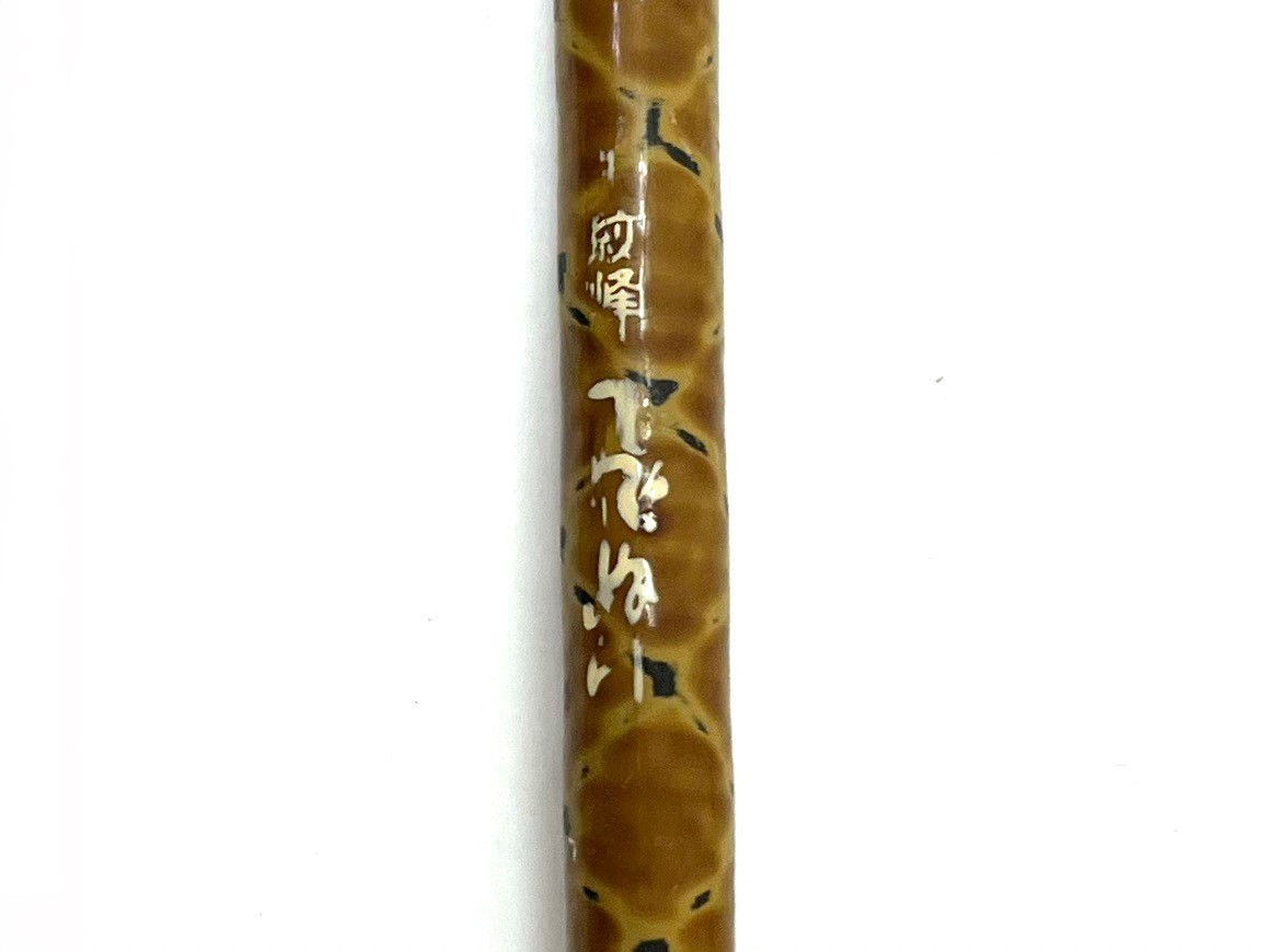 シマノ 朱紋峰 飛ぬけ 0 Yahoo!オークション ぬけさく しゅもん 18尺