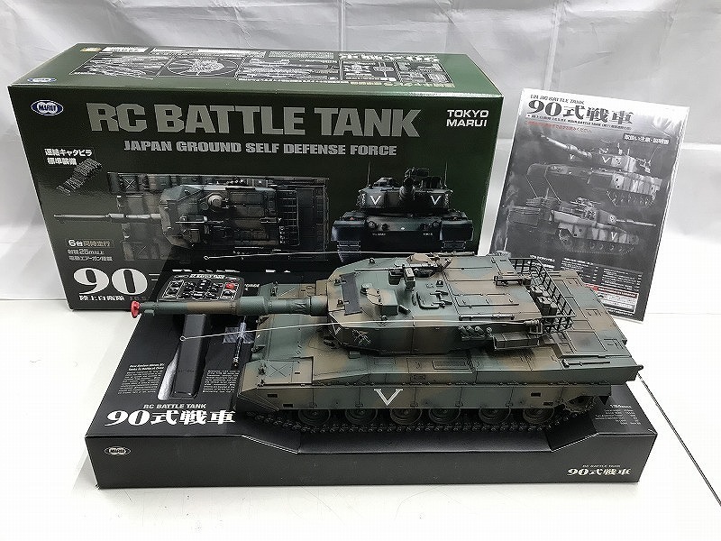 東京マルイ MARUI ラジコン 1/24 陸上自衛隊 90式戦車 第71戦車連隊 