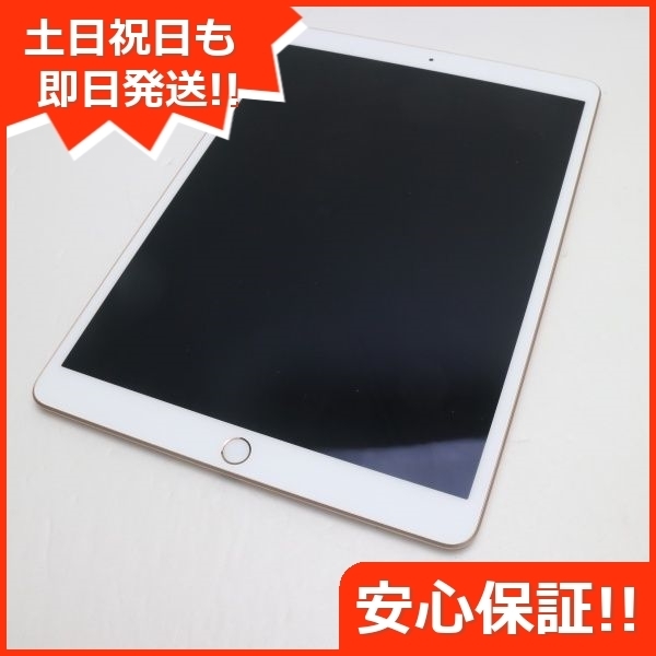 超美品 iPad Air 3 wi-fiモデル 64GB ゴールド 本体 中古 あすつく