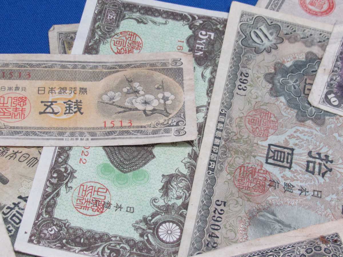 旧紙幣古紙幣まとめ① #0656 古紙幣 古紙幣まとめ 古紙幣まとめて