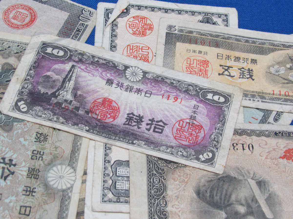 旧紙幣古紙幣まとめ① #0656 古紙幣 古紙幣まとめ 古紙幣まとめて