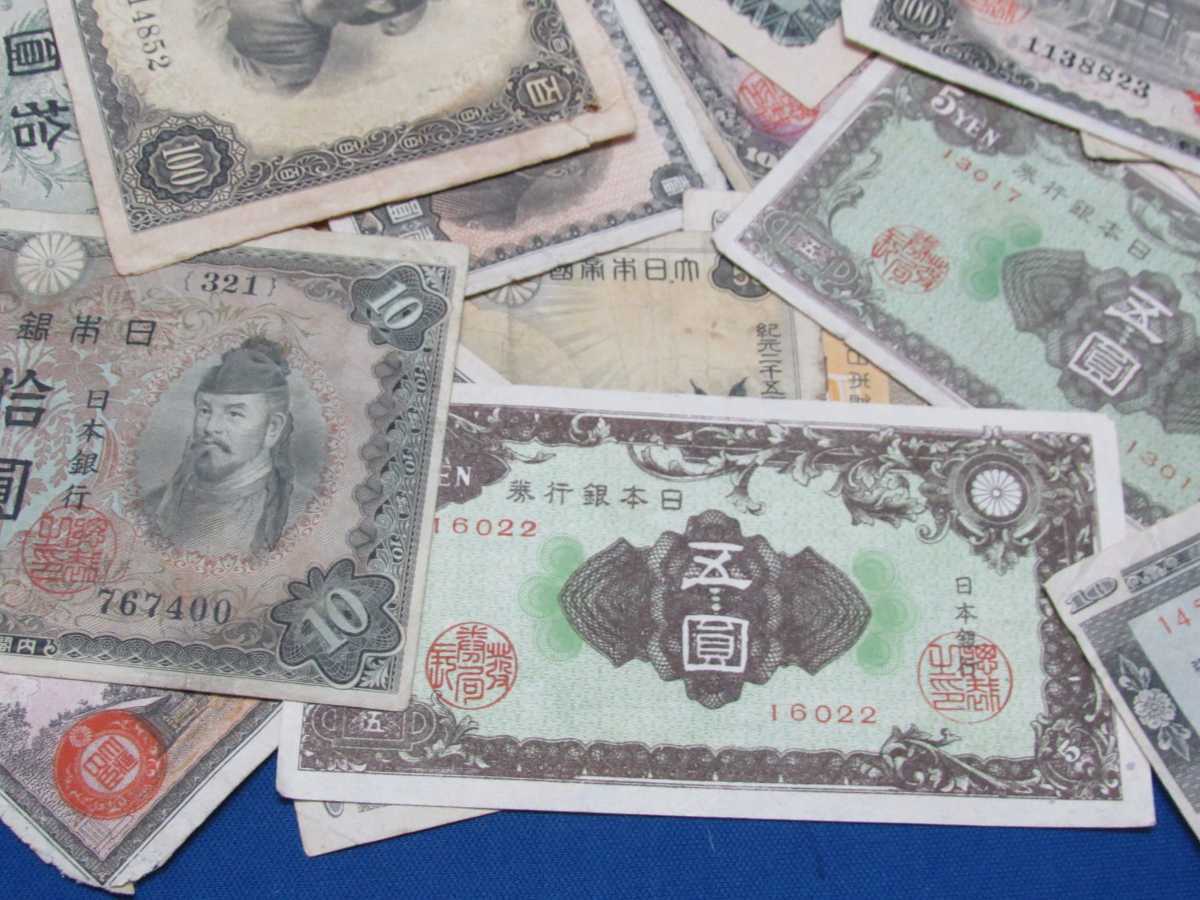 旧紙幣古紙幣まとめ① #0656 古紙幣 古紙幣まとめ 古紙幣まとめて