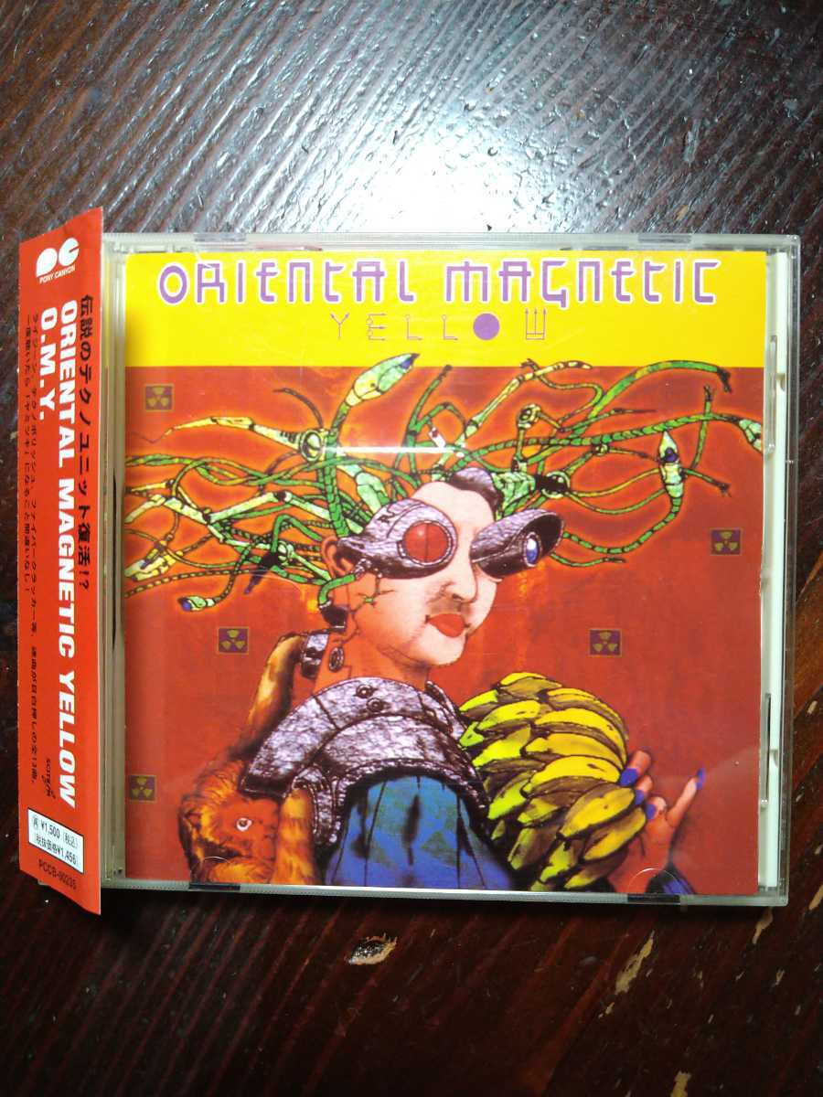 【定番，限定SALE】 OMY ORIENTAL MAGNETIC YELLOW O.M.Y. 帯付き(YMO)｜売買されたオークション情報、yahooの商品情報をアーカイブ公開 - オークファン わ行
