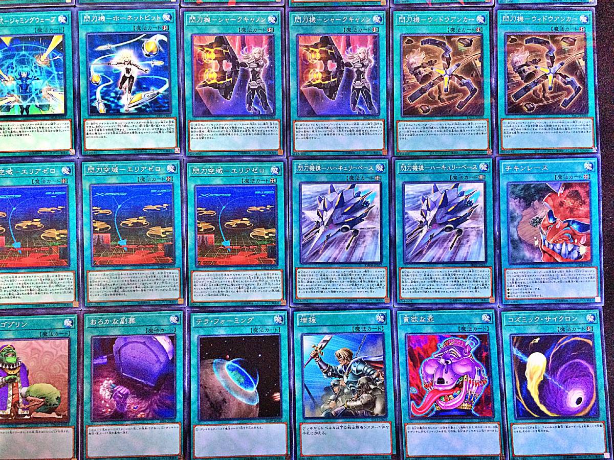 送料無料】遊戯王 No.43 閃刀姫デッキ 40枚＋EX15枚 本格構築 ロゼ
