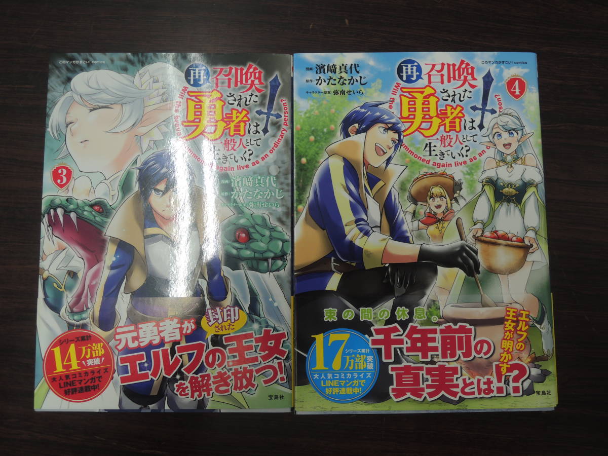 異世界 転生 コミックまとめ売り 作品ごとのバラ売り可 参考価格参照