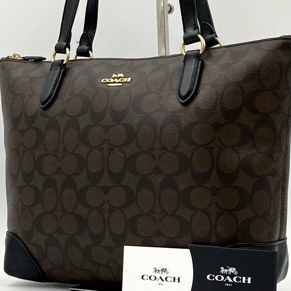 1円〜【未使用級】入手困難品 COACH コーチ トートバッグ ビジネス ショルダー A4 レザー ブラック 茶 ブリーフケース メンズ レディース