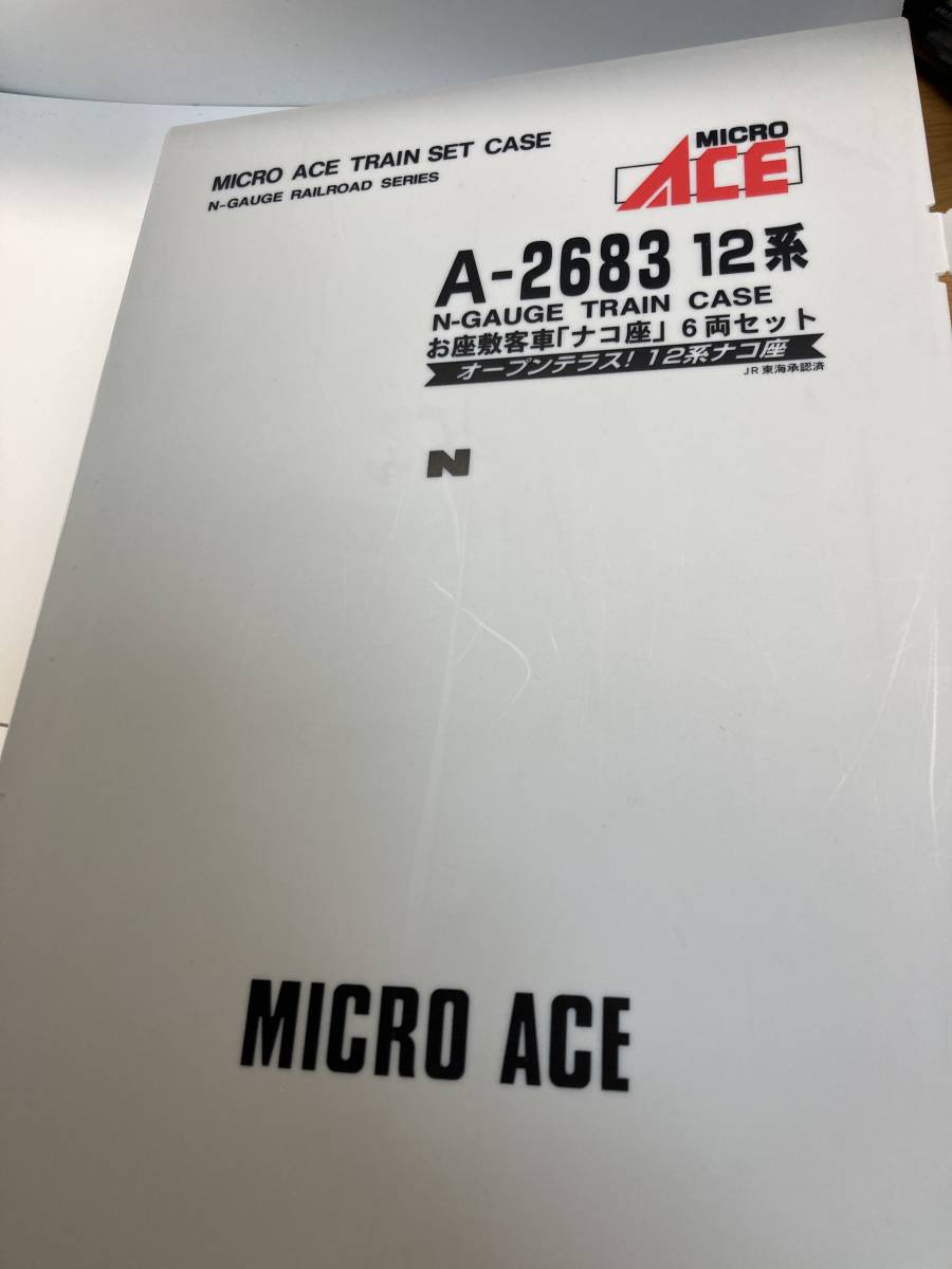 赤字超特価，品質保証 マイクロエース A-2683 12系 お座敷客車 ナコ座 ６両セット(客車)｜売買されたオークション情報、yahooの商品情報をアーカイブ公開 - オークファン 客車