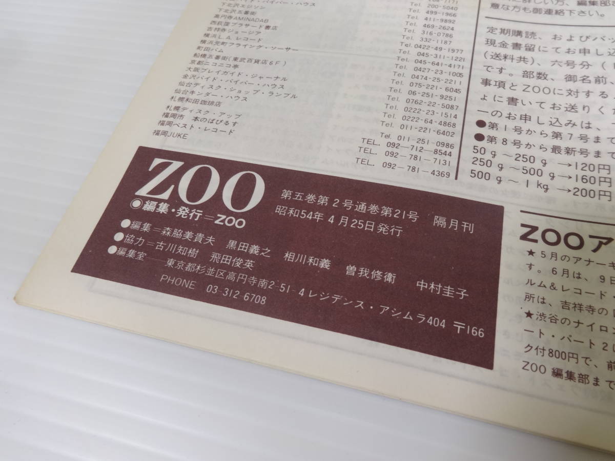 Wikipedia Magazine Zoo Steffans Karrine Century Twentieth Curtis