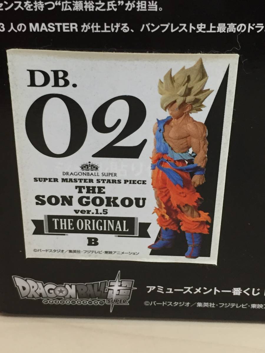 孫悟空 02 B賞 一番くじ ドラゴンボール SMSP SUPER smsp ver1.5 ver 