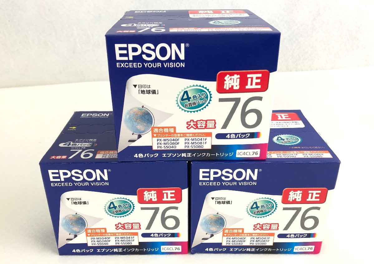 ☆未使用品☆【未開封】エプソン 純正 インクカートリッジ 地球儀