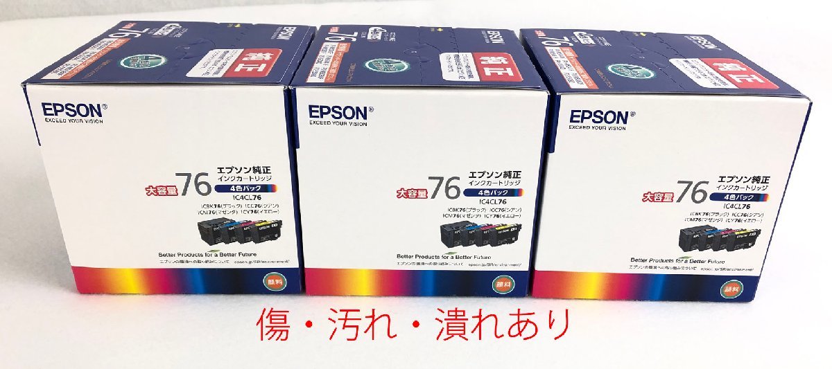 ☆未使用品☆【未開封】エプソン 純正 インクカートリッジ 地球儀