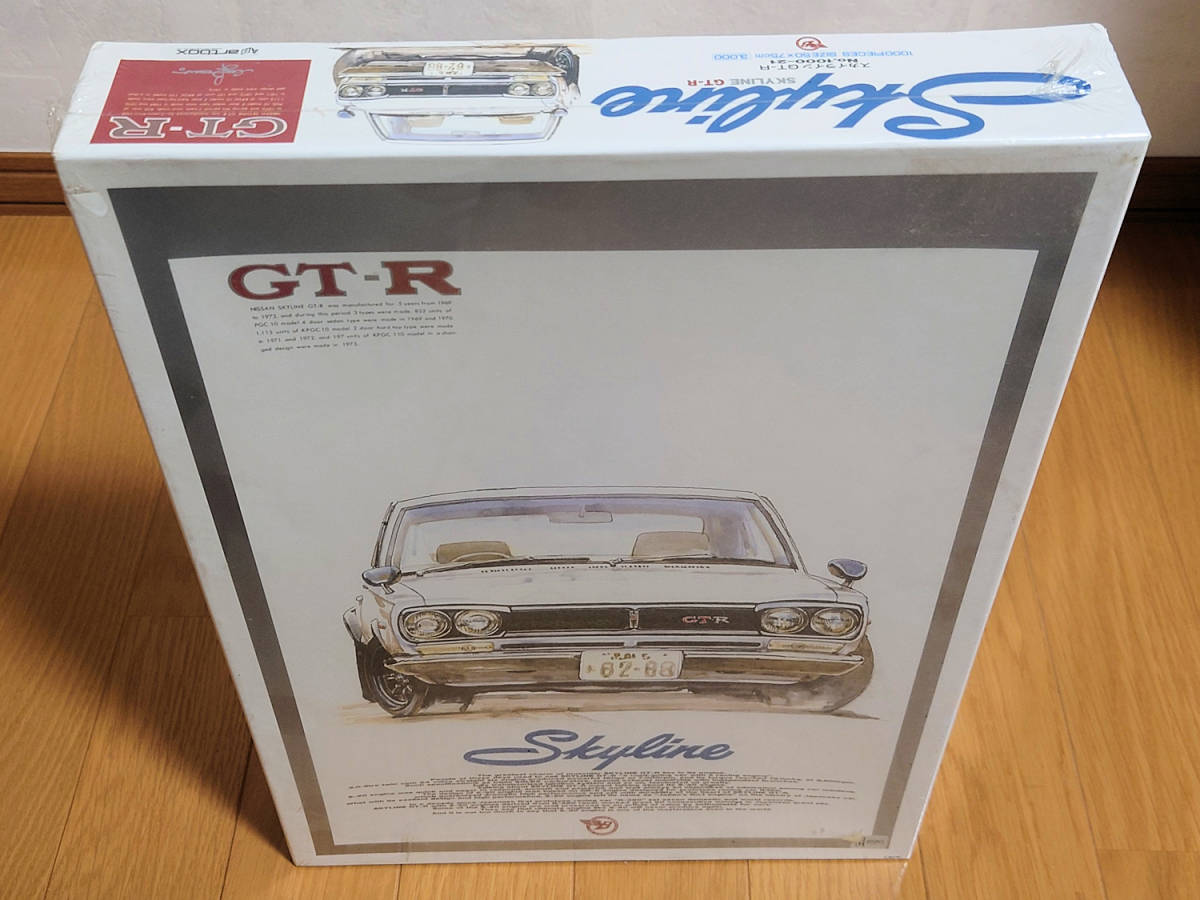 スカイライン ハコスカ GT-R KPGC-10 ジグソーパズル (日産)｜売買され 