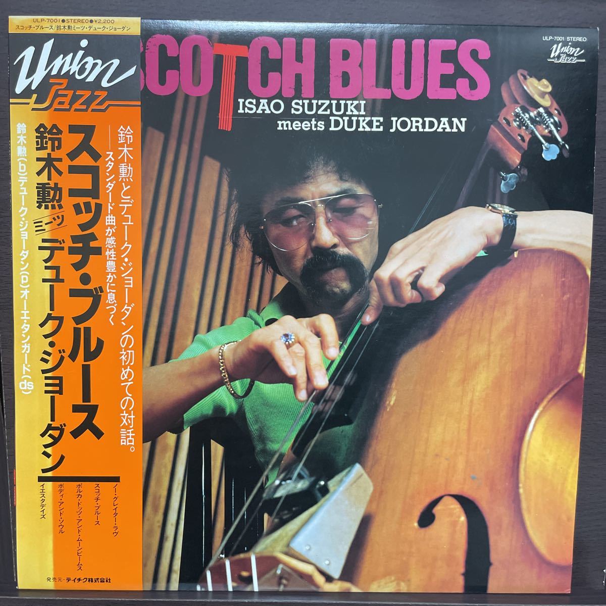⁄ ISAO SUZUKI 鈴木勲 Touch 帯国内盤LP 鈴木勲His + Fellows (LP)