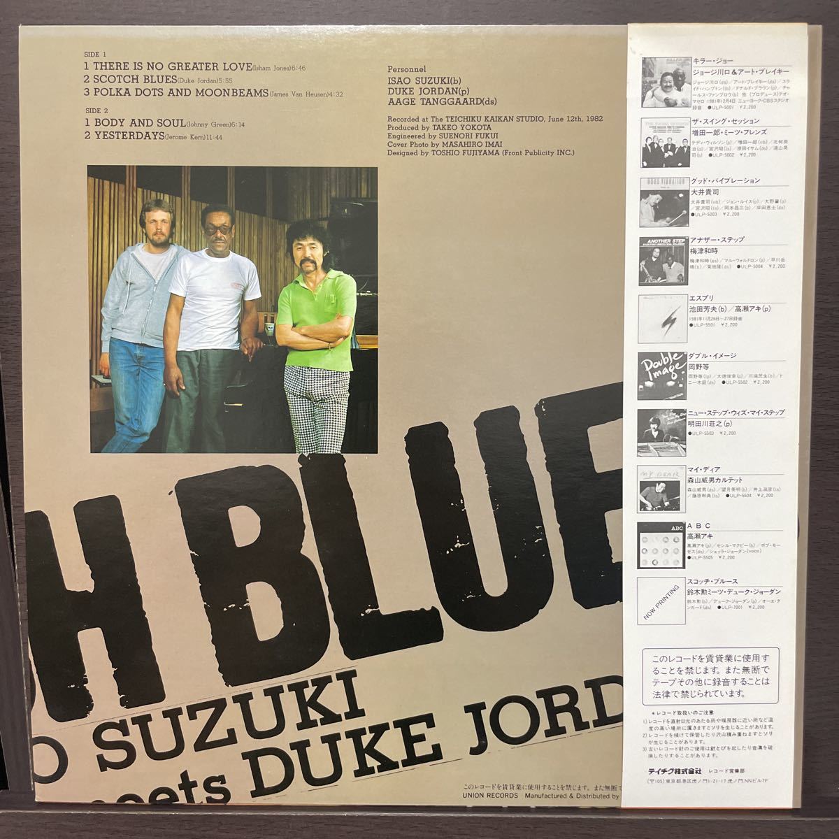 ⁄ ISAO SUZUKI 鈴木勲 Touch 帯国内盤LP 鈴木勲His + Fellows (LP)