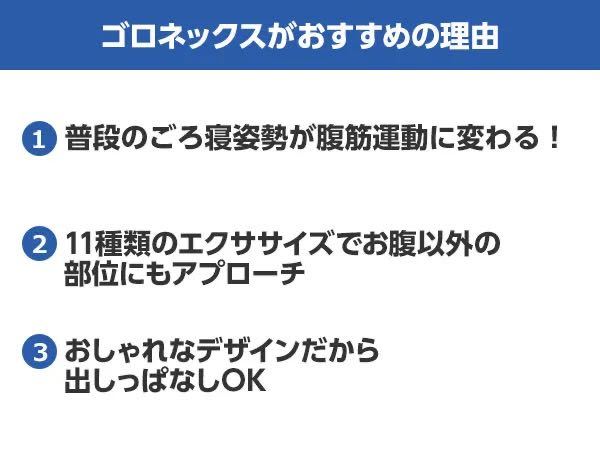 新品未開封】ショップジャパン ゴロネックス GORONEX ごろ寝で楽ちん