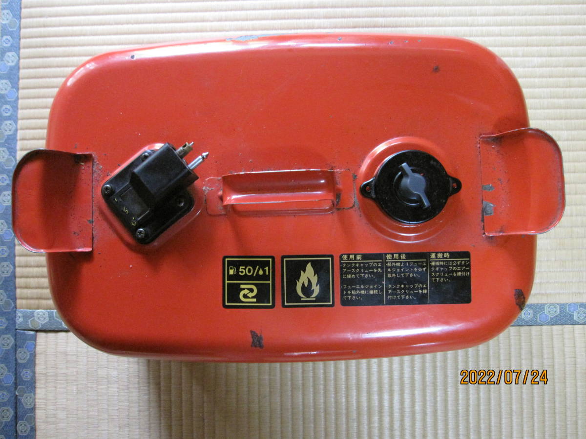 ②ヤマハ船外機 金属製 燃料タンク 容量20リットル（中古品 