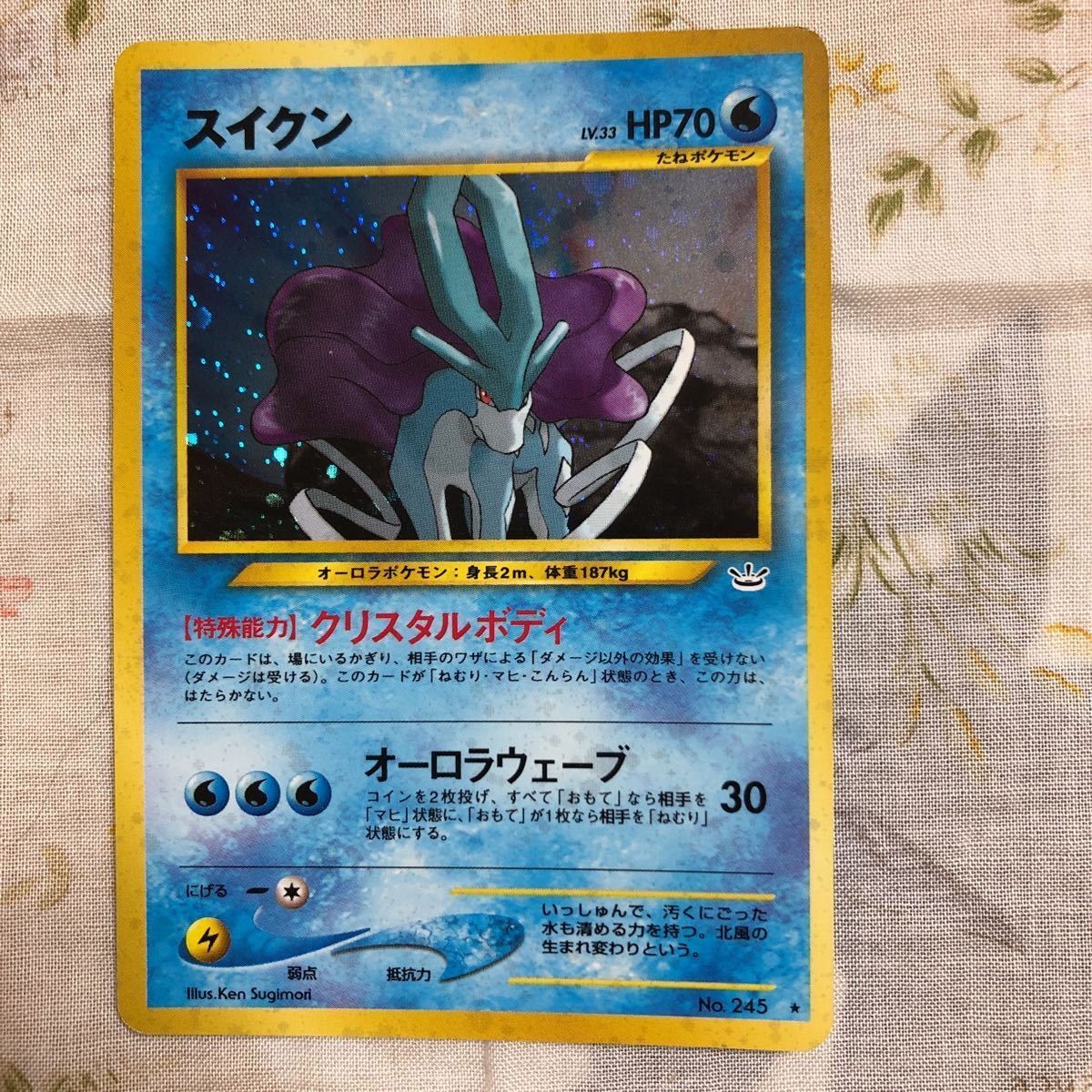 ポケモンカード スイクン LV.33 ポケカ HP70 旧裏(ポケモンカード 