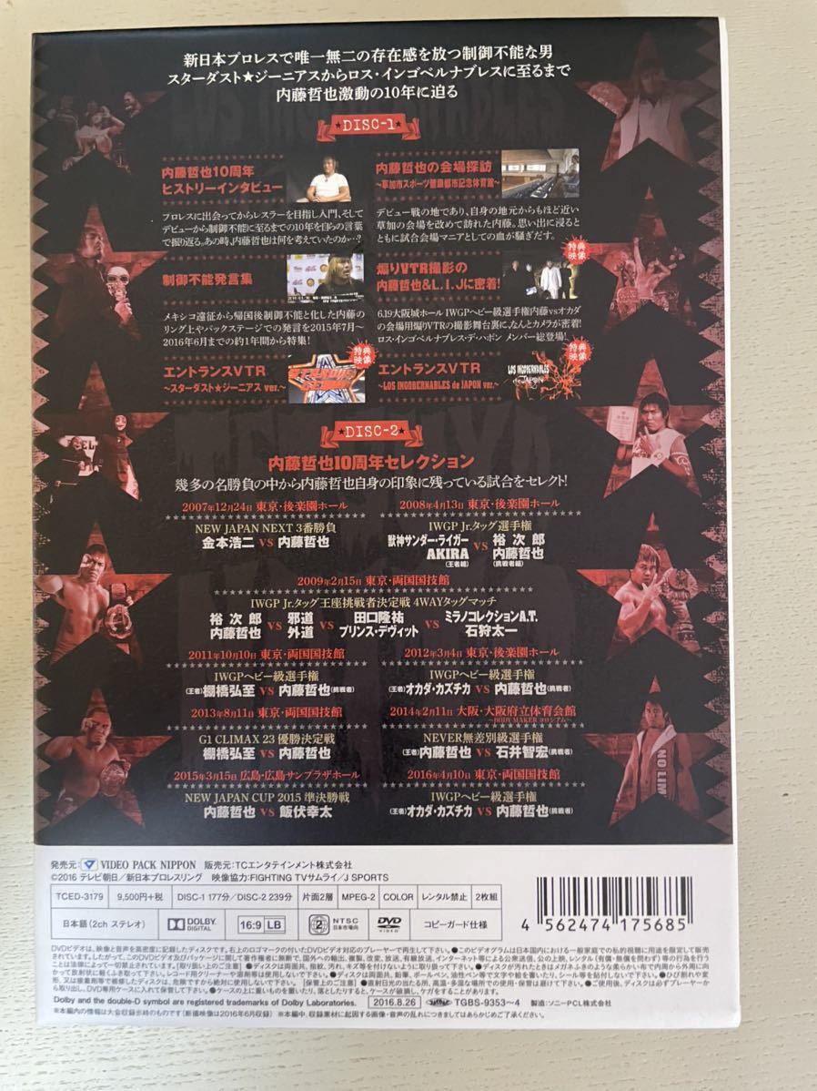 0 NAITO 内藤哲也デビュー10周年記念DVD ANIVERSARIO : 公式通販 ANIVERSARIO(品) 内藤哲也 非常に良い内藤哲也デビュー10周年記念DVD ANIVERSARIO（ＤＶＤ） 通販 ブックオフ公式オンラインストア DVD TC | (プロレス)DVD