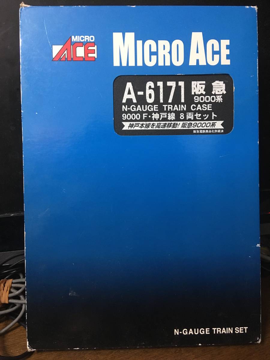 マイクロエース A-6171 阪急9000系 9000F・神戸線 8両セット 欠品あり