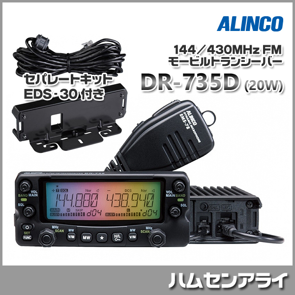 icom OPC-581 セパレートケーブル IC-706 IC-706MK2G IC-703用