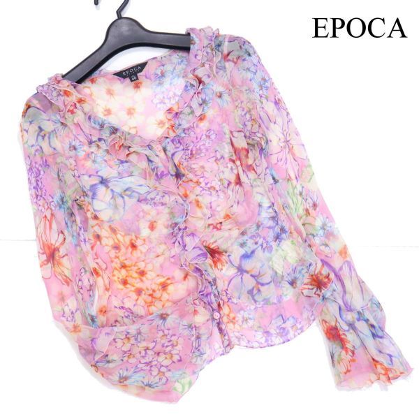 EPOCA エポカ 花柄 フラワー総柄♪ シルク100% 長袖 シースルー フリル 