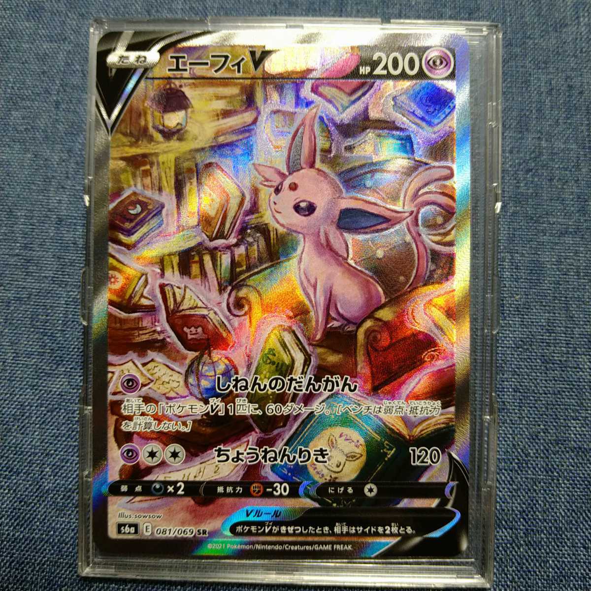 美品】エーフィ SA SR イーブイヒーローズ ポケモンカード 【削除予定