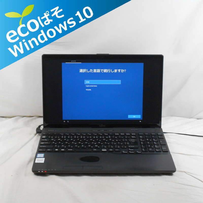 LIFEBOOK 富士通 FMV AH43⁄F3 FUJITSU Radeon with 5300U 0 Ryzen
