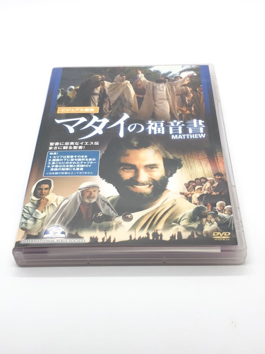 マタイの福音書〜ヨハネの福音書 新聖書注解 いのちの 新約1 (21世紀