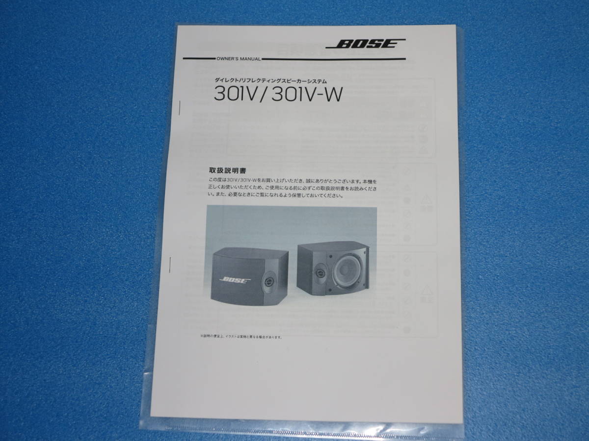 未使用 BOSE 301V スピーカー 右のみ(スピーカー本体)｜売買された 