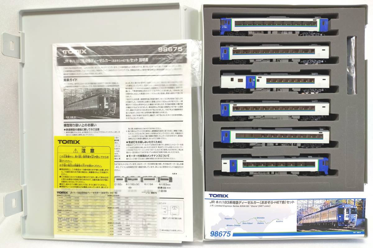 TOMIX98675 JRキハ183系特急ディーゼルカー おおぞらHET色セット