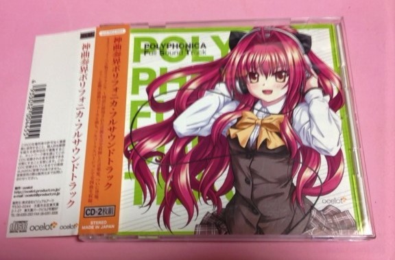 本物保証，高品質 2CD 神曲奏界ポリフォニカ フルサウンドトラック(アニメソング一般)｜売買されたオークション情報、yahooの商品情報をアーカイブ公開 - オークファン アニメソング一般