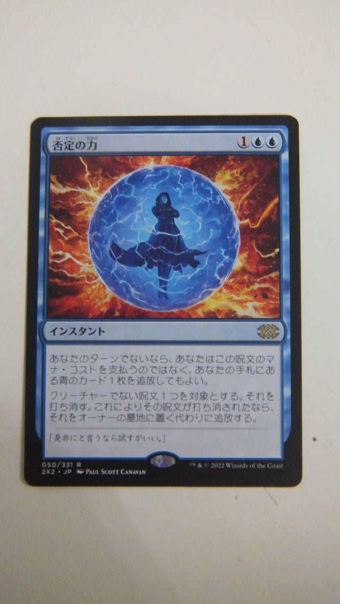 MTG 否定の力/Force of Negation , 【公式通販】