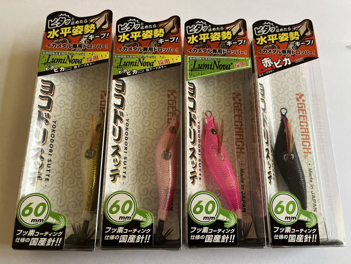 豊富な，100%新品 ジークラック ヨコドリスッテ 60mm イカメタル ドロッパー 浮スッテ(エギ)｜売買されたオークション情報、yahooの商品情報をアーカイブ公開 - オークファン 海水